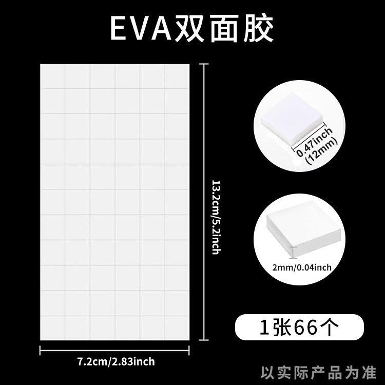 alta viscosidad punto de mano de cuentas espuma cinta adhesiva de doble cara DIY cuadrado pegatinas manuales para niños espuma EVA estereoscópica adhesivo de doble cara