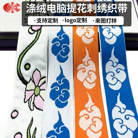 松紧带;手机挂绳;织带