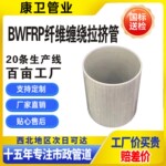 bwfrp玻璃纤维拉挤管纤维增强塑料导管穿线管地埋电缆线保护管