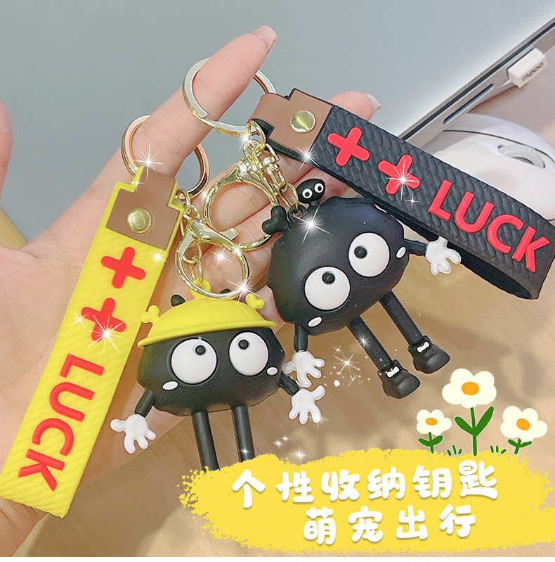 钥匙扣挂件