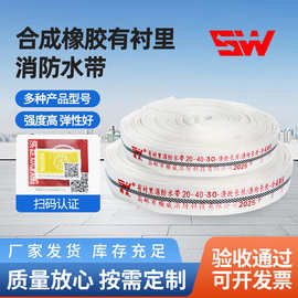 森林消防水带20-40-30有衬里氨酯水带消防双层加厚灭火消防水带
