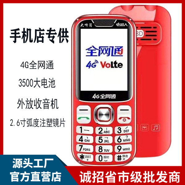 mobile phone for elderly