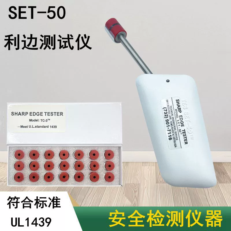UL Li края Тестер США UL1439 Стандартный тестер края SET-50 резиновая крышка TC-3