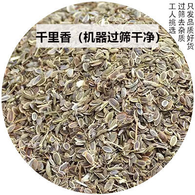 调味料大料香料大全卤料50g八角香叶桂皮花椒草果胡椒散干货批发|undefined
