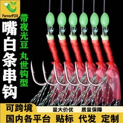 鱼皮串钩钓组仿生飞蝇套装铅坠翘嘴白条红皮亮皮路亚假饵虾皮鱼钩