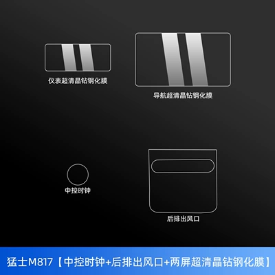 Car interior film, M817 Interior Protective Film, Screen - warrior-m817-central-control-clock-rear-exhaust-air-outlet-two-screens-of-ultra-clear-crystal-diamond-tempered-film
