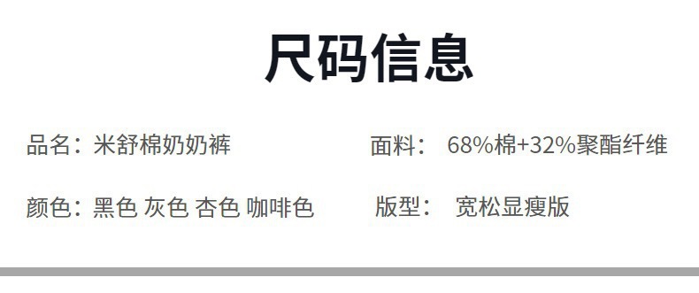 2023秋季新款糯米棉奶奶裤女显瘦百搭萝卜哈伦压褶宽松休闲裤子详情5