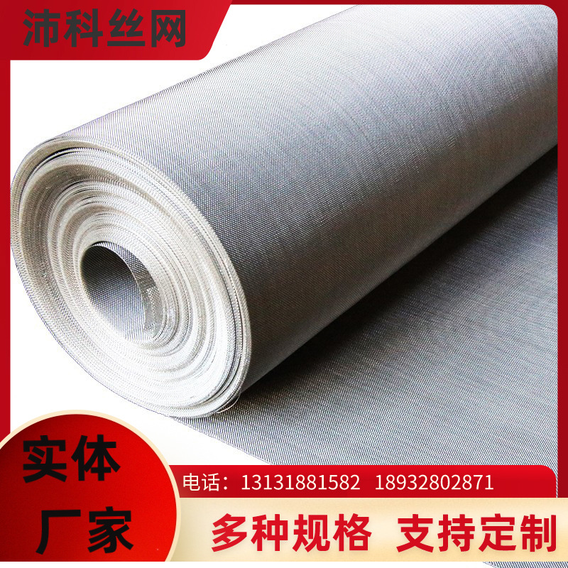 厂家供应304 316不锈钢过滤网 不锈钢编织网 不锈钢筛网