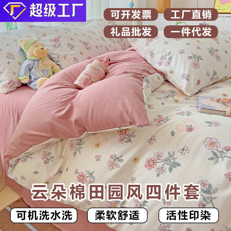 Fabrica textil de Nantong al por mayor sábanas de algodón nubes set de cuatro piezas set de edredón de viento idílico set de camas de dormitorios de estudiantes set de tres piezas