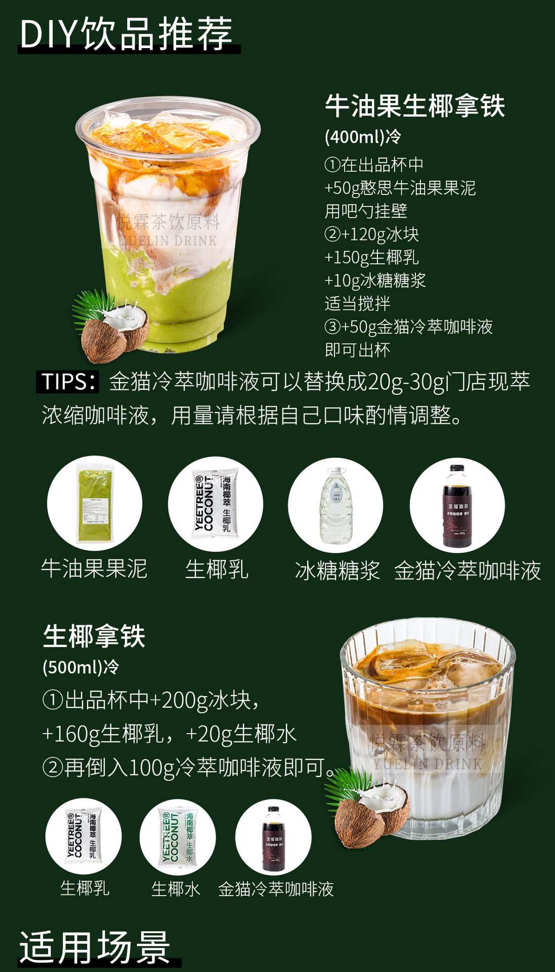 椰萃经典款-生椰乳-袋装-详情_03