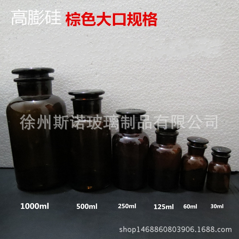 试剂瓶 棕色广口试剂瓶30一1000ml 透明广口试剂瓶 厂家出售