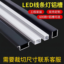 led线形灯线条灯嵌入式双眼皮吊顶灯槽铝槽明装线性灯带卡槽u型灯
