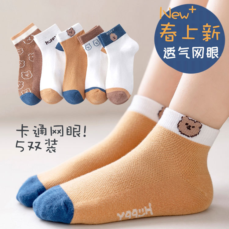 브라운 베어 [통기성 메쉬]