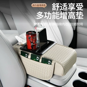 Bamboo Leather Car Armrest Box Pad Car Tissue Box Universal Storage Bag Elbow Rest Pad Multi-Functional Heightening Pad