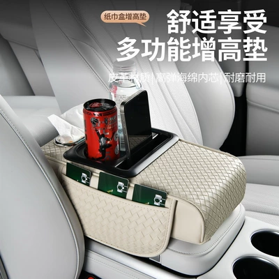 Bamboo Leather Car Armrest Box Pad Car Tissue Box Universal Storage Bag Elbow Rest Pad Multi-Functional Heightening Pad