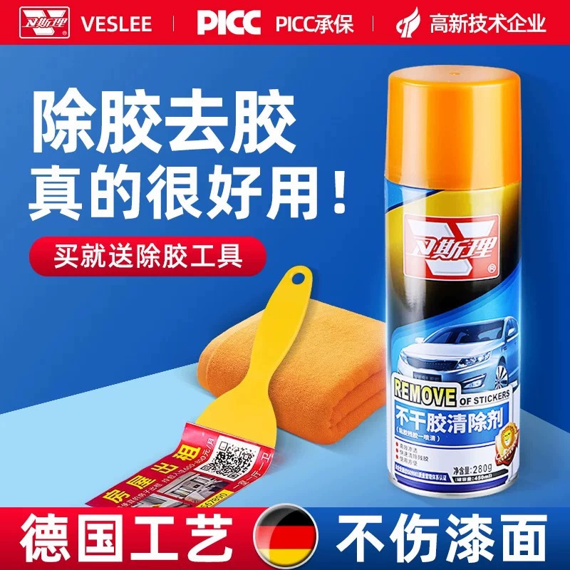 Wesсили самоклеенник домашнее универсальный клей для удаления клея