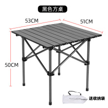 折叠便携式户外桌子摆摊露营钓鱼野餐桌野外自驾游烧烤轻便包邮.