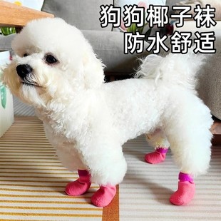Dog Socks Spring Soft-Soled Non-Removable Foot Covers for Small Size Dogss Teddy Pomeranian Pets Outdoor Non-Slip Waterproof Shoes and Socks