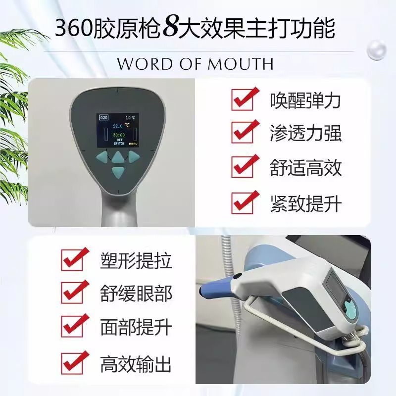 顶配第四代360胶原枪美容仪器面部提升仪身体紧致塑形美容院专用|undefined