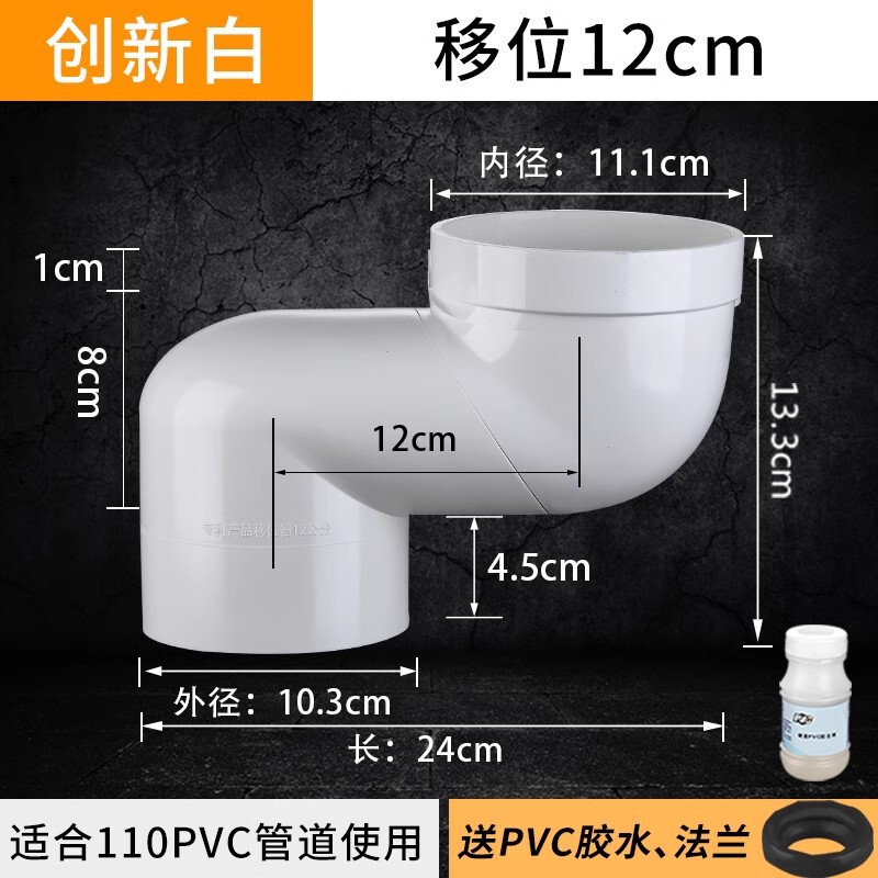 便器の位置移動器の便器の部品は下水管の位置移動器で掘らないで10cm5センチを掘らないでください。|undefined