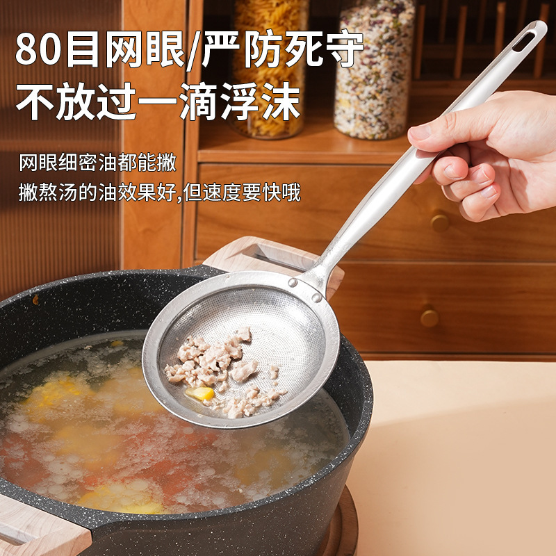 泡立てスプーン 304 ステンレス鋼ザルキッチン特殊ザルスプーン家庭用フィルタースクリーン油泡ザルフィルター|undefined