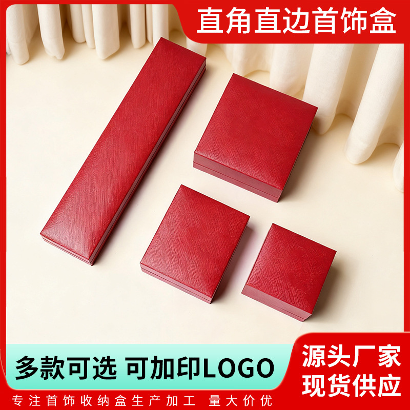 Right-Angle Straight-Edge Jewelry Box Leather Large-Capacity Jewelry Storage Box Earrings Necklace Ring Organizer Simple Jewelry Box