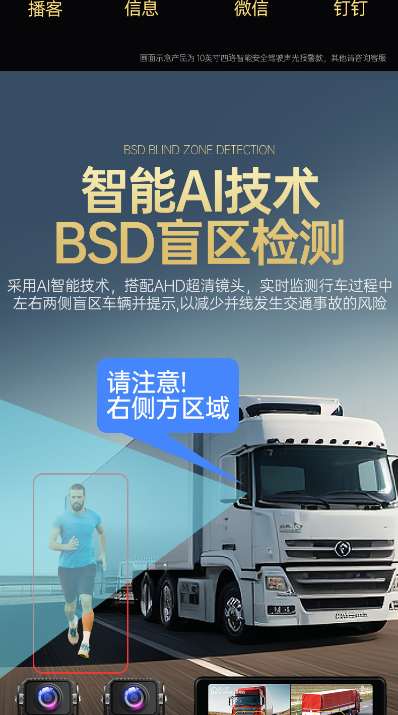 Truck dashcam 360-degree panoramic four-way monitoring 24V high-definition full-color night vision reversing camera 12V universal