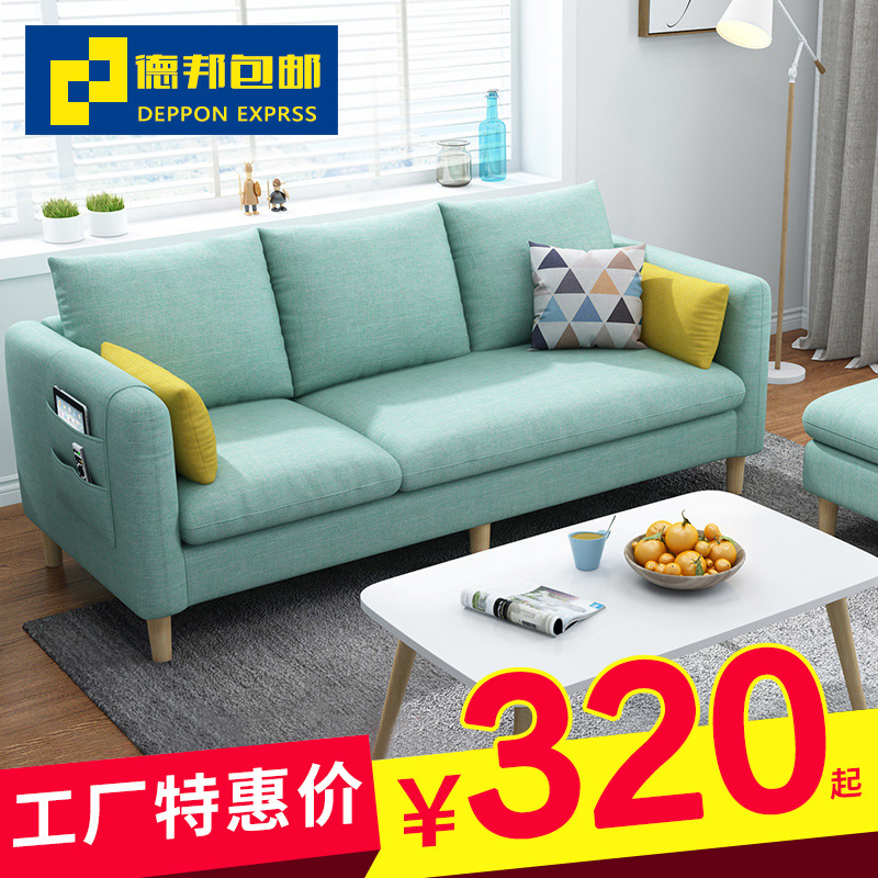 Fabric sofa living room modern minimalist Northern Europe small apartment rental room three-person simple sofa economy