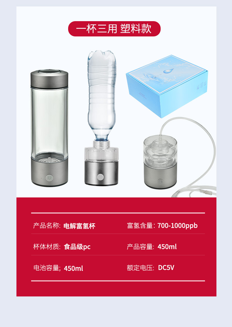 富氢水杯_22.jpg