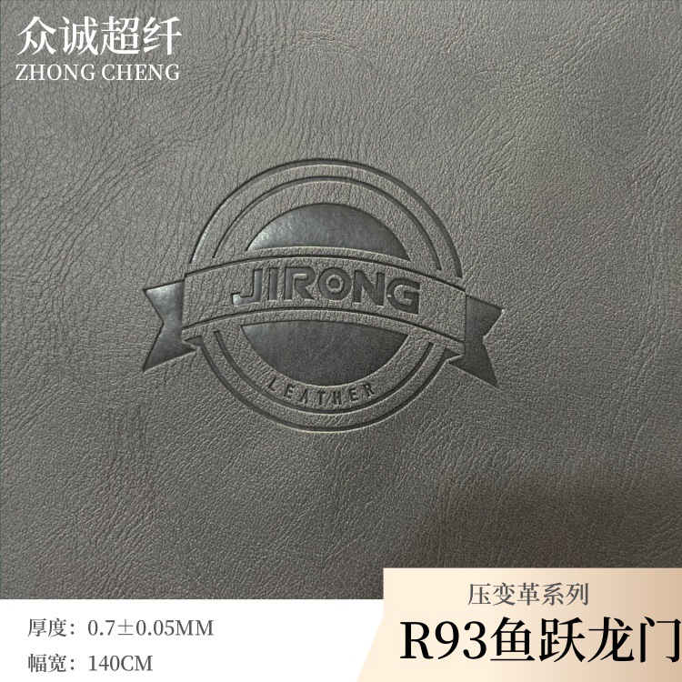 皮革0.7mm压变革pvc商标革遇热变色用于牛仔裤皮牌相册封面等皮料