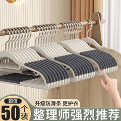 滑り止め付きの厚みのある衣類ハンガー、痕跡のない家庭用衣類ハンガー、回転可能な多機能ワイドショルダープラスチック乾湿両用衣類ハンガー