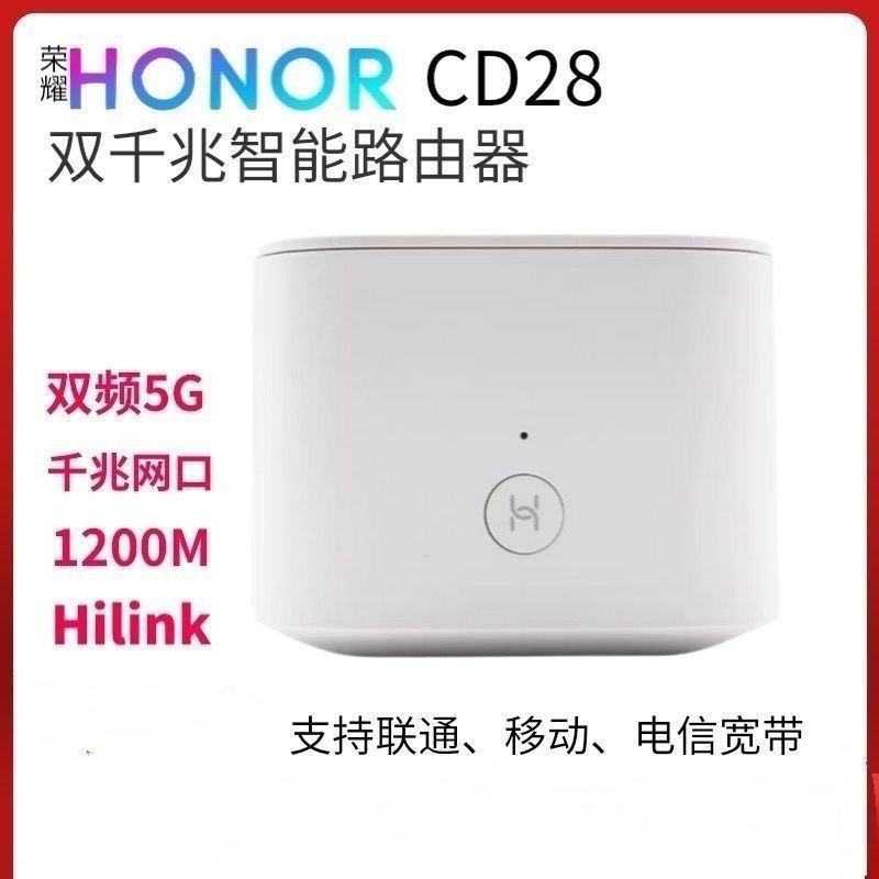 二手荣耀cd28v2千兆无线路由器三网通高速组网全屋覆盖家用出租屋