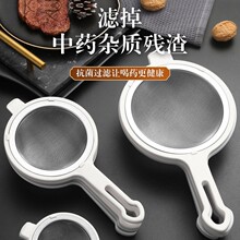 中药过滤药渣滤网多功能超细面粉茶叶熬煎药筛厨房漏勺汤药袋网筛