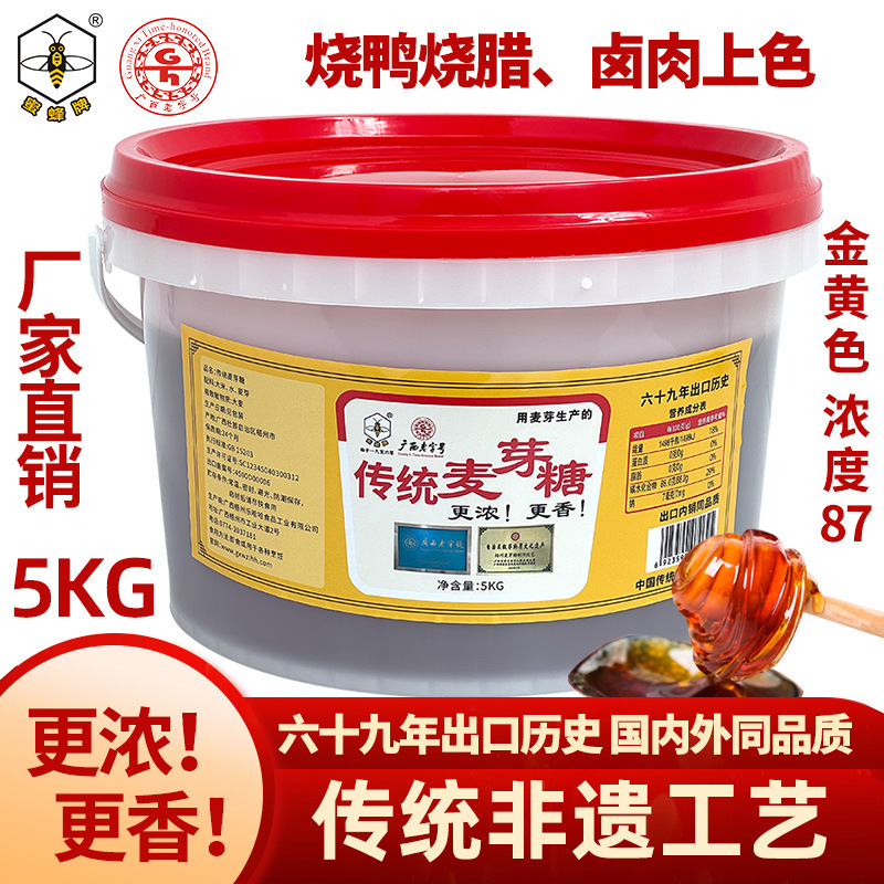 蜜蜂牌麦芽糖5kg桶装纯正宗老式饴糖烘焙卤水烧烤鸭烧腊上色卤肉