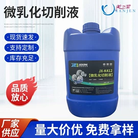 其他工业用清洗剂;切削油切削液;金属清洗剂