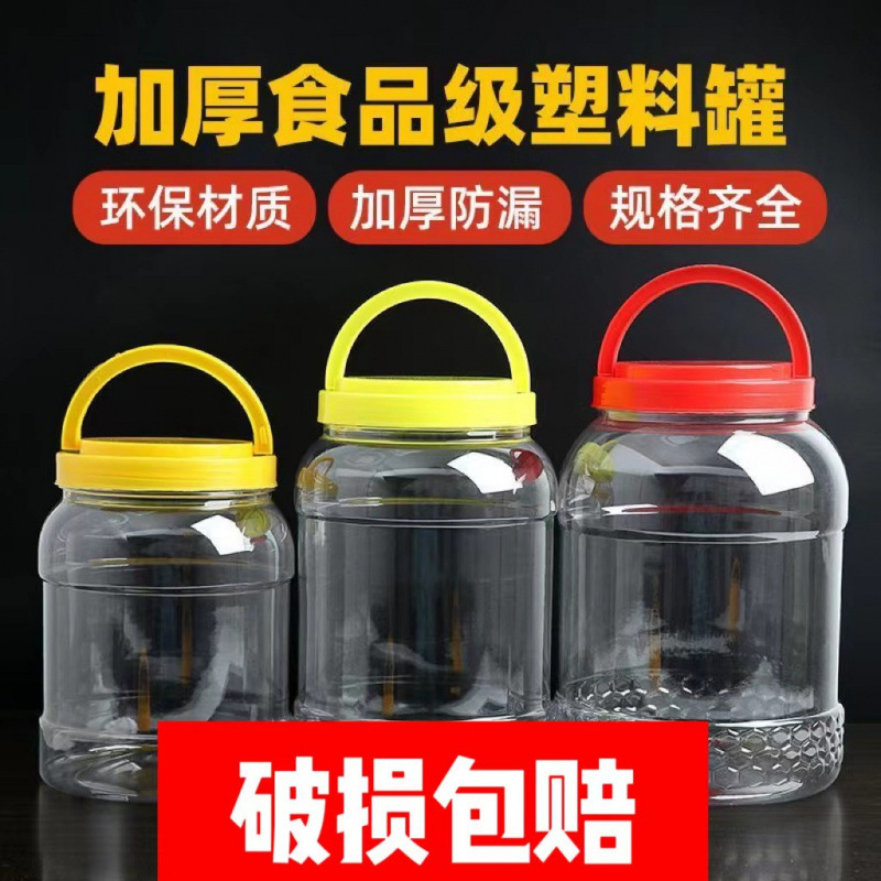 Honey Bottle Plastic Bottle Empty Bottle Pickle Jar Thickened with Lid Household Honey Jar Pickled Vegetable Sealed Jar