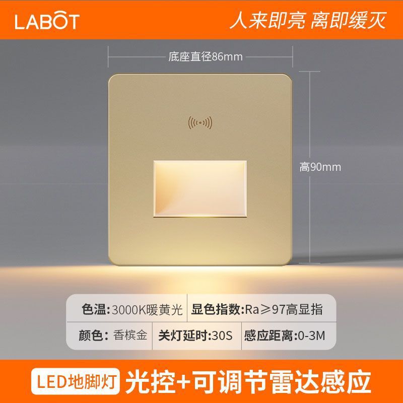 86型埋め込み人体誘導フットライト階段ステップ誘導ライト廊下通路廊下LEDフットライト|undefined