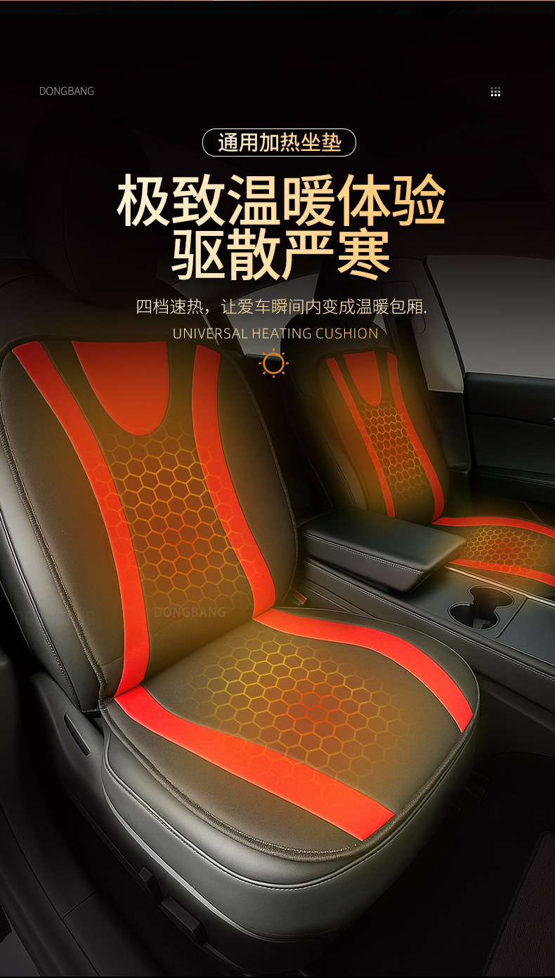 Car Heated Seat Cushion, Universal Winter Car Heating Seat Cushion, Autumn and Winter Warm Seat Cover, Automotive Supplies, Cross-Border