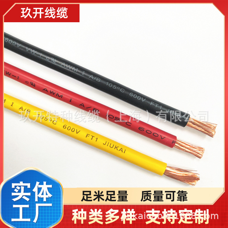 UL2464 22AWG*29C UL2464 22AWG*30C UL2464 22AWG*31C 厂家直销