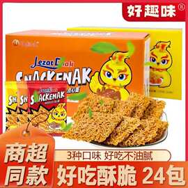 好趣味印尼风味小鸡面干脆面整箱干吃面点心面网红休闲零食小吃