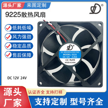 9225ɢL    ֱ5V/12V/24VӝɢL