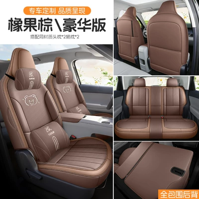 Modelə uyğun (Original) oturacaq örtükləri Version Lidar Version - acorn-brown-five-seater-full-surround-luxury-edition-specifically-for-zeropilot-a10-please-specify-year-and-configuration-in-order-notes