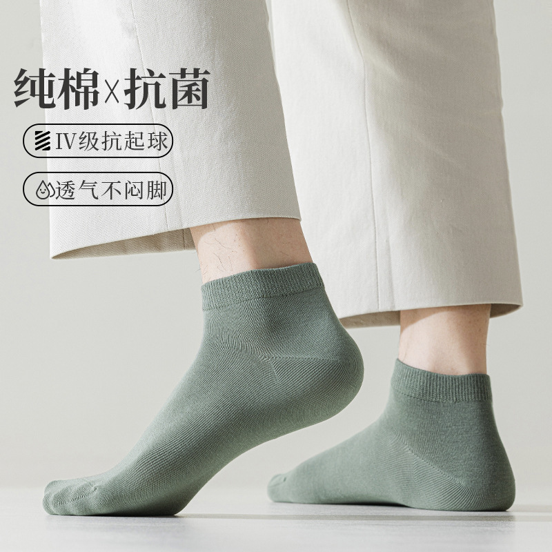 Autumn Thin Pure Color Cotton Men's Socks Short Boneless Hand-Stitched Boat Socks Casual Business Socks Zhuji Socks Industry Autumn Thin Pure Color Cotton Men's Socks Short Boneless Hand-Stitched Boat Socks Casual Business Socks Zhuji Socks Industry