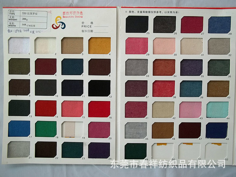 21支涤棉法国罗纹21支CVC单面罗纹法国罗纹针织罗纹纺织辅料