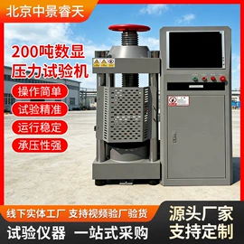 其他仪器仪表;压力试验机;其他仪器仪表