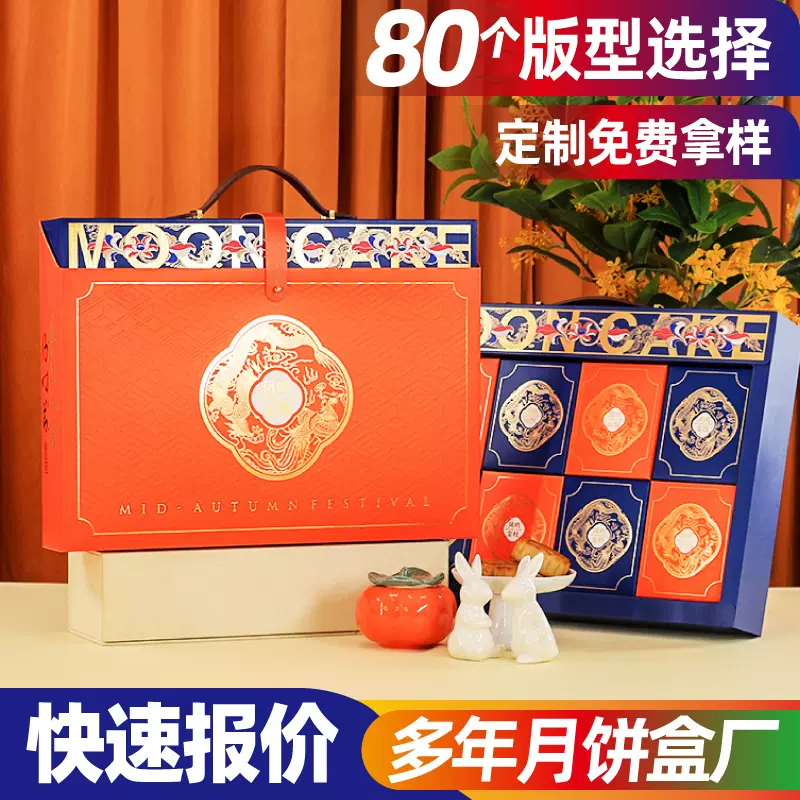 现货月饼包装空盒4/6个8粒装2025新款高档中秋节礼品盒高级感定制