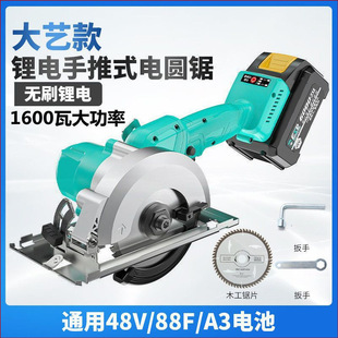 Large Universal Model Electric Circular Saw Woodworking Portable Saw 5inch Cutting Machine Brushless Lithium Battery Rechargeable One-Handed Saw