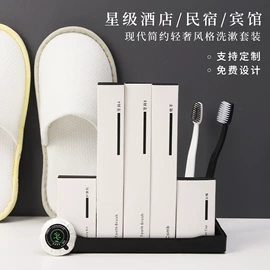 一次性酒店品;一次性洗沐漱;一次性牙刷