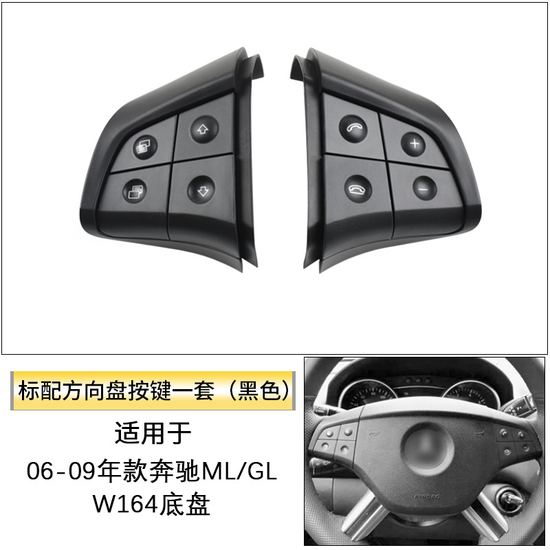 Aplicable al botón del volante de Mercedes-Benz W164 GLML teléfono botón del volante multifunción botón del interruptor