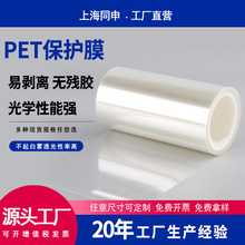 pet防静电PET保护膜 双层抗静电防刮花可印刷级硅胶PU胶pet保护膜